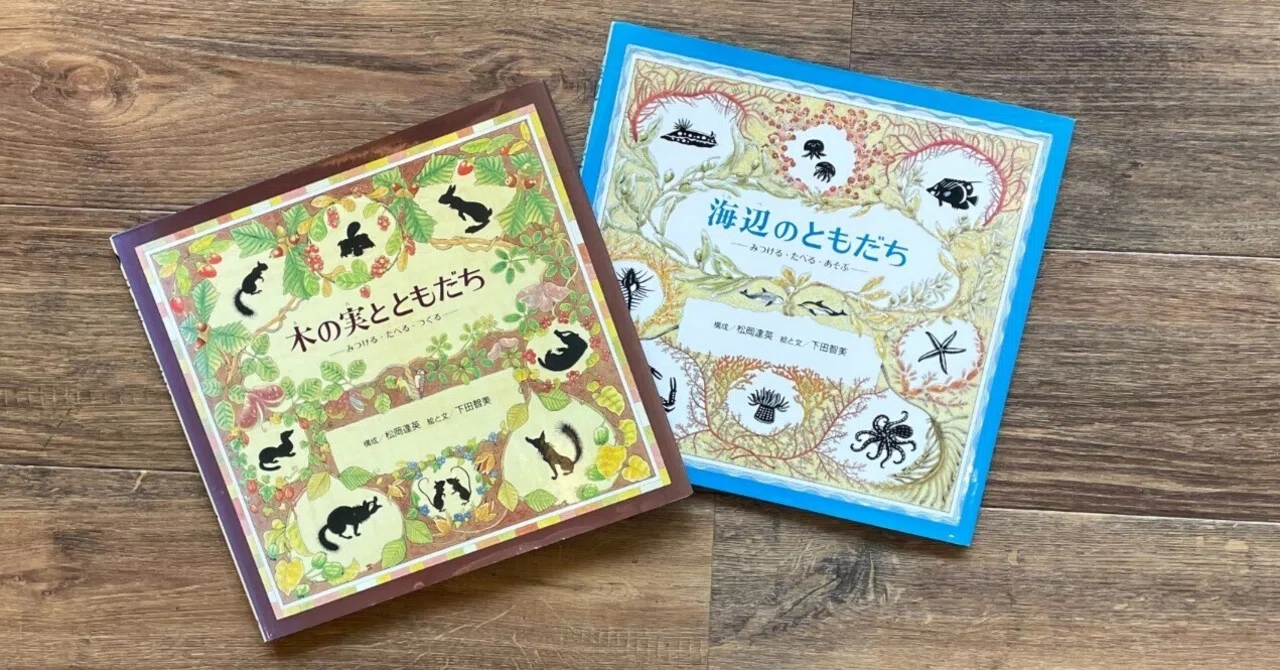 木の実とともだち / カフェで読み切るAcoustic Cafe選書 No.008