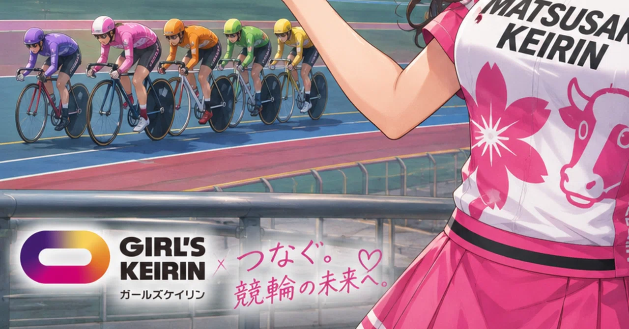 京王閣5.6｜ガルケイ（ガールズ競輪🚴）
