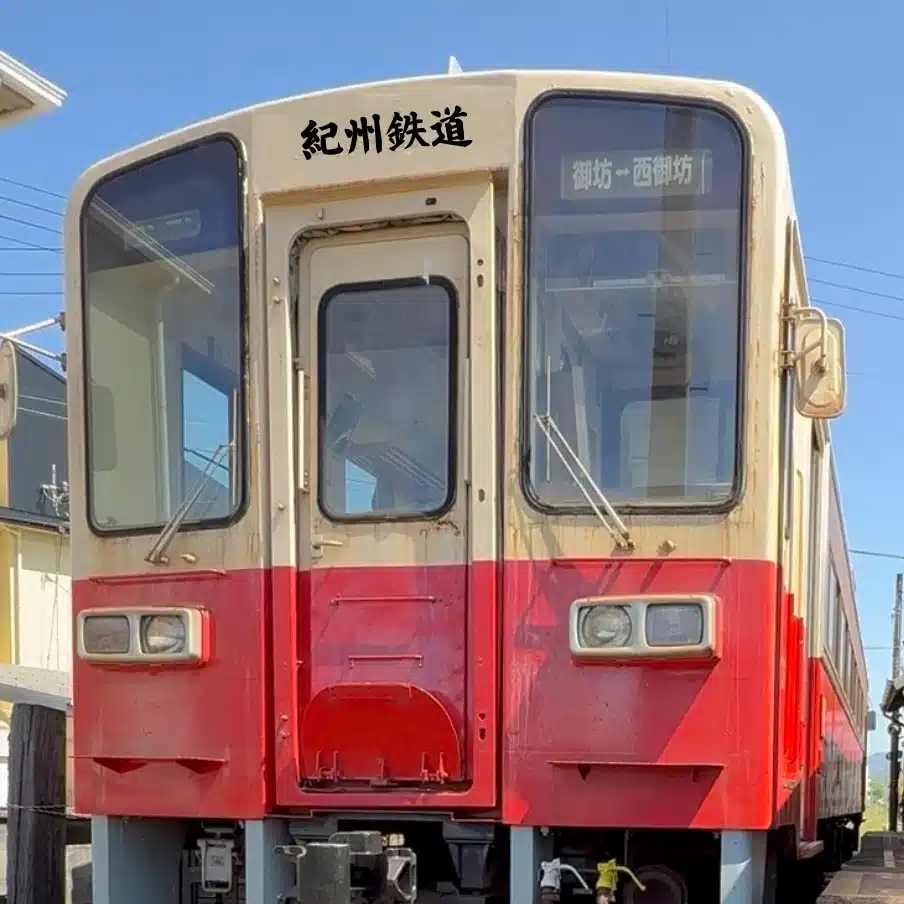紀州鉄道と居場所を大切にするポッさん