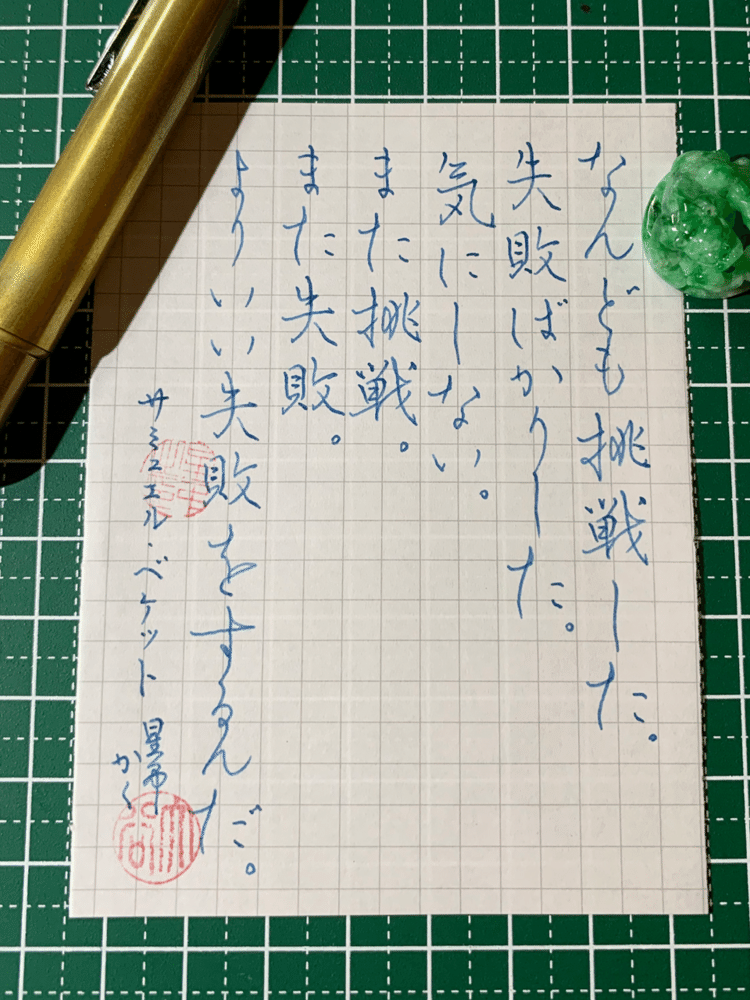 サミュエルベケット の新着タグ記事一覧 Note つくる つながる とどける