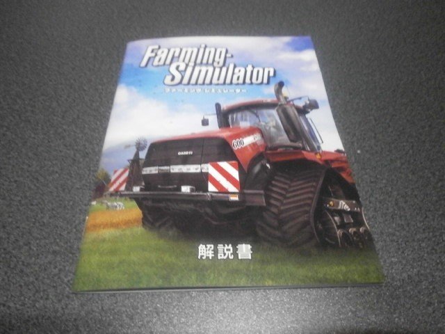 ファーミングシミュレーター Ps3 アストラル ゲーム好き Note