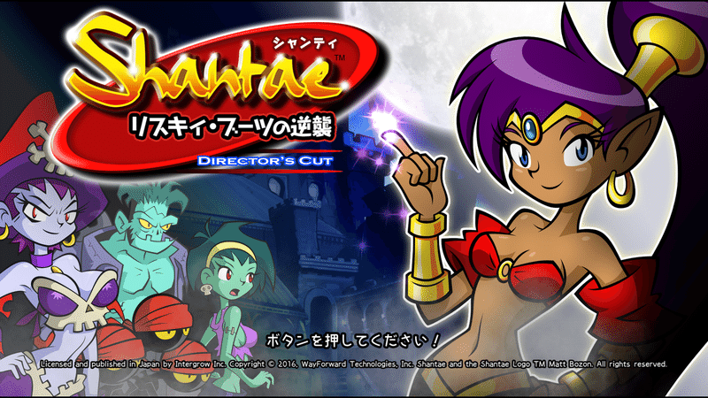 Shantae And The Seven Sirens 感想 潮 Note Shantae And The Seven Sirens 感想 潮 Note