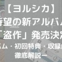 米津玄師 カイト で嵐x米津コラボが実現 れど Note 米津玄師 カイト で嵐x米津コラボが実現 れど Note
