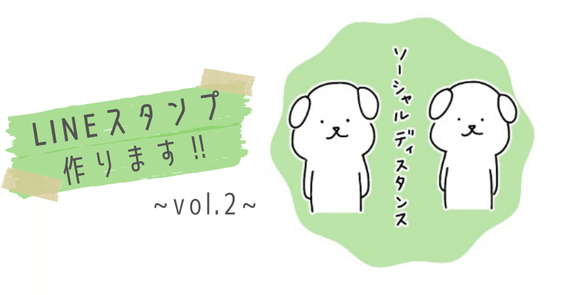 素人がゆるいlineスタンプをつくる Vol 2 アヤネ Note