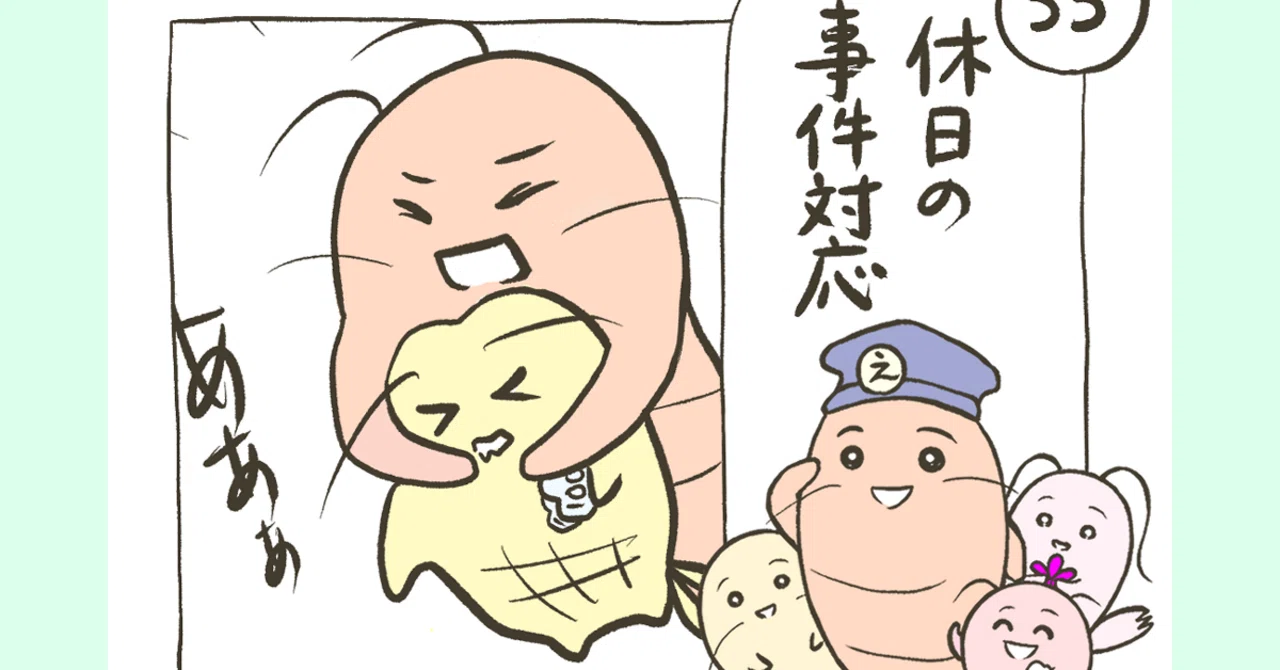 見出し画像