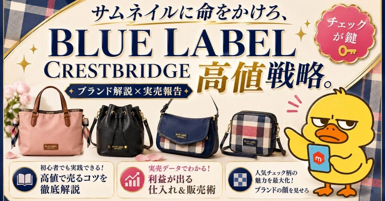 Bet your life on the thumbnail: BLUE LABEL CRESTBRIDGE high-price