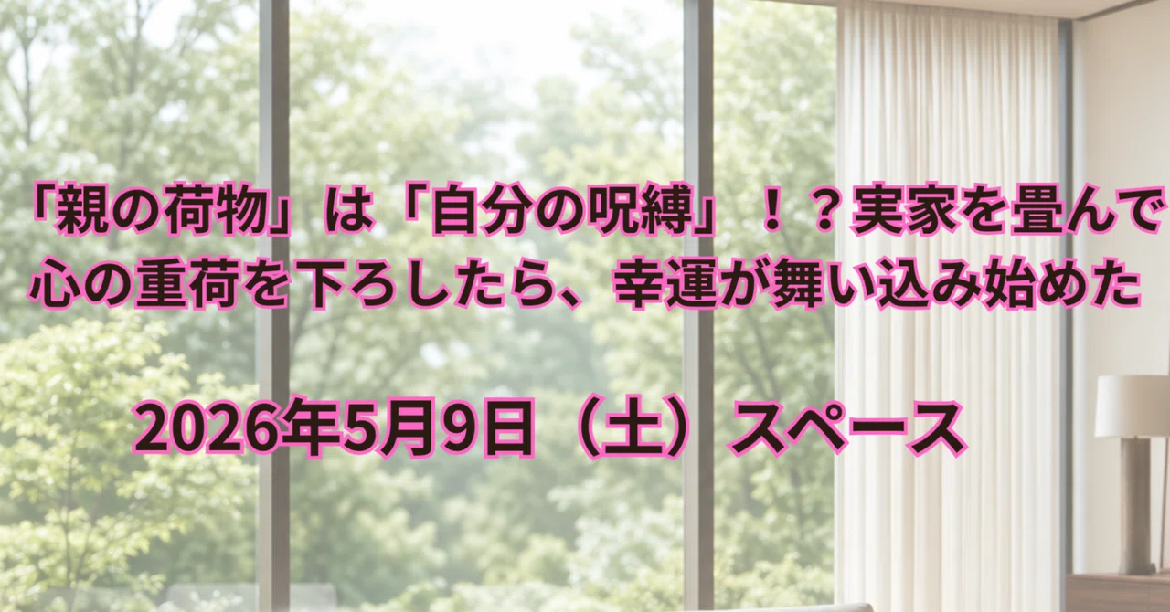 見出し画像