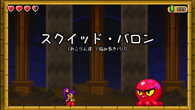 Shantae And The Seven Sirens 感想 潮 Note