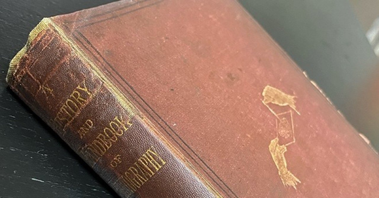 写真史の稀書・奇書・寄所（8）ー『A History and Handbook of