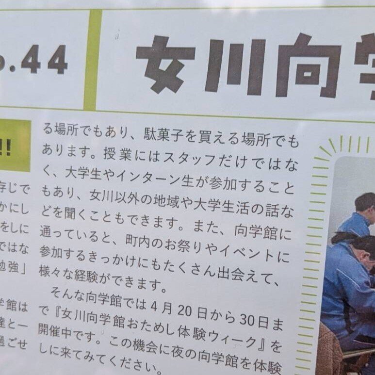 向学館だより最新号!!