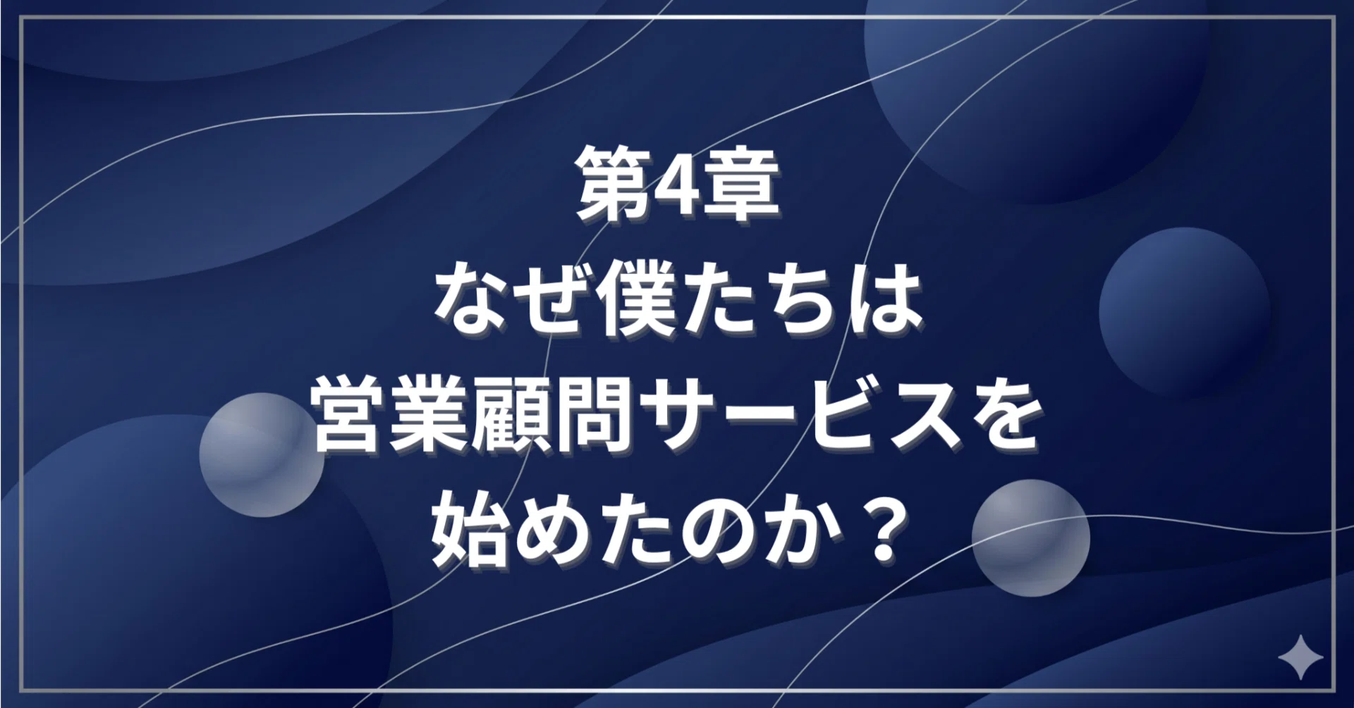 COO・川角のnote
