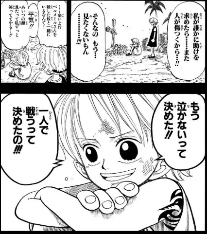 28 めんどくさいがなくなる本 With Onepiece だいそうの思考ログ Note