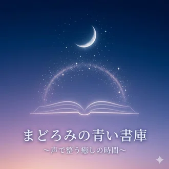 aoisyoko