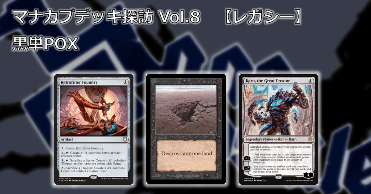 MTGレガシー『黒単デプスリアニメイト』デッキセット サイド