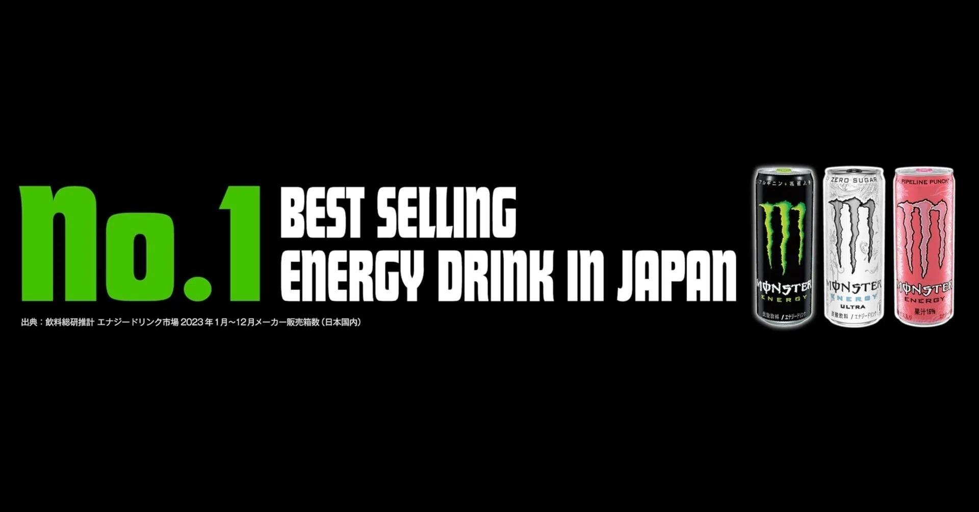5/26まで！！】Amazonでモンスターエナジーが特別セール中！｜negisio