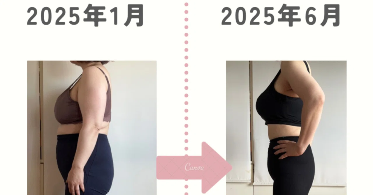もうダイエットで失敗したくない人へ ── 52歳の私が18kg痩せて辿り着