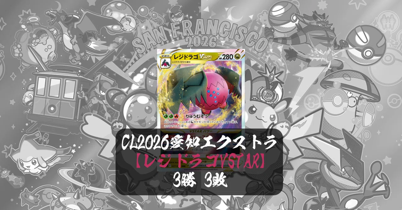 エクストラ】