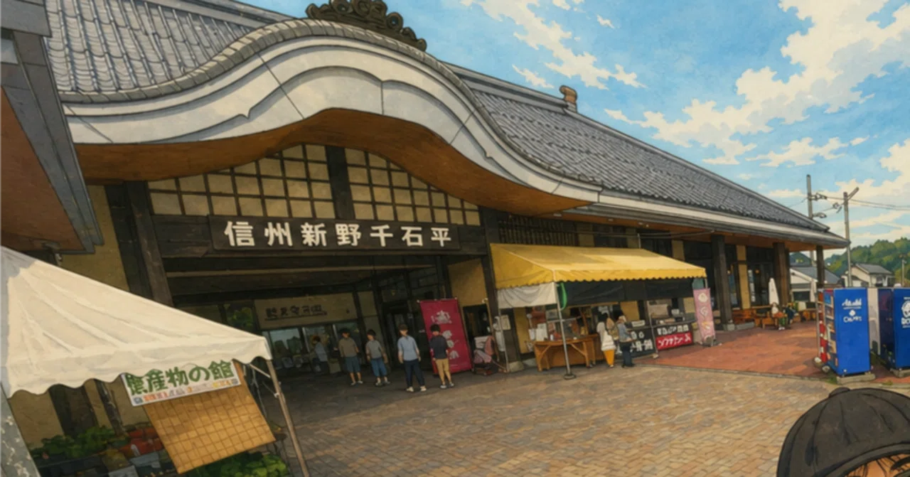 イベント記録】信州道の駅ARスタンプラリー2026 017：【道の駅：信州