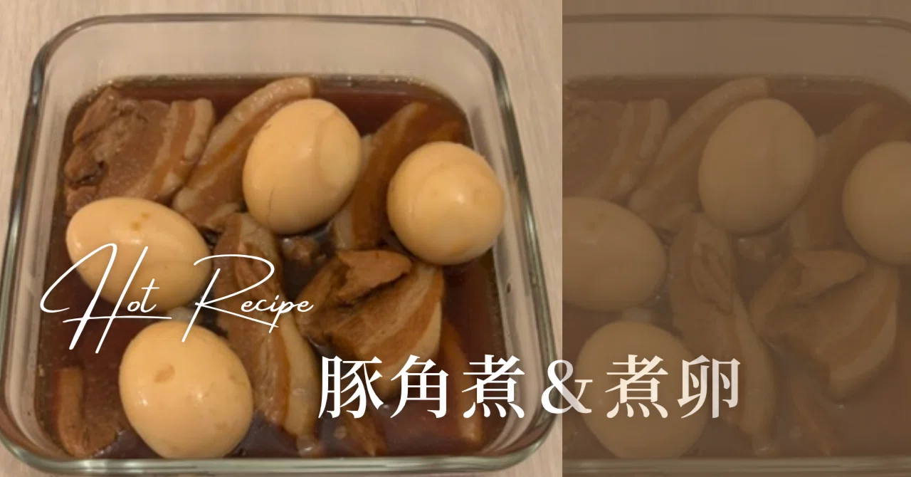 豚角煮＆煮卵｜うさくま