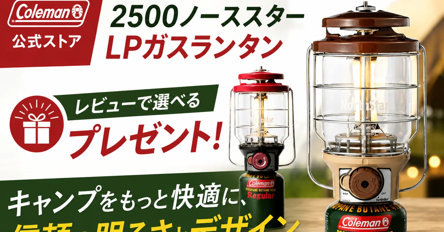 More Important Than Camp Food?】 How Introducing the 2500