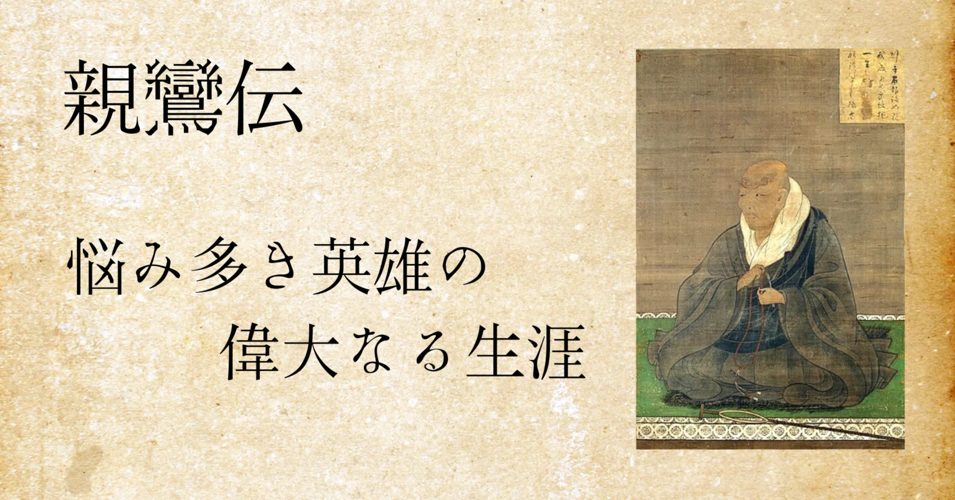 日本仏教の旅｜僧侶上田隆弘の旅と読書のブログ 【日々是読書】が