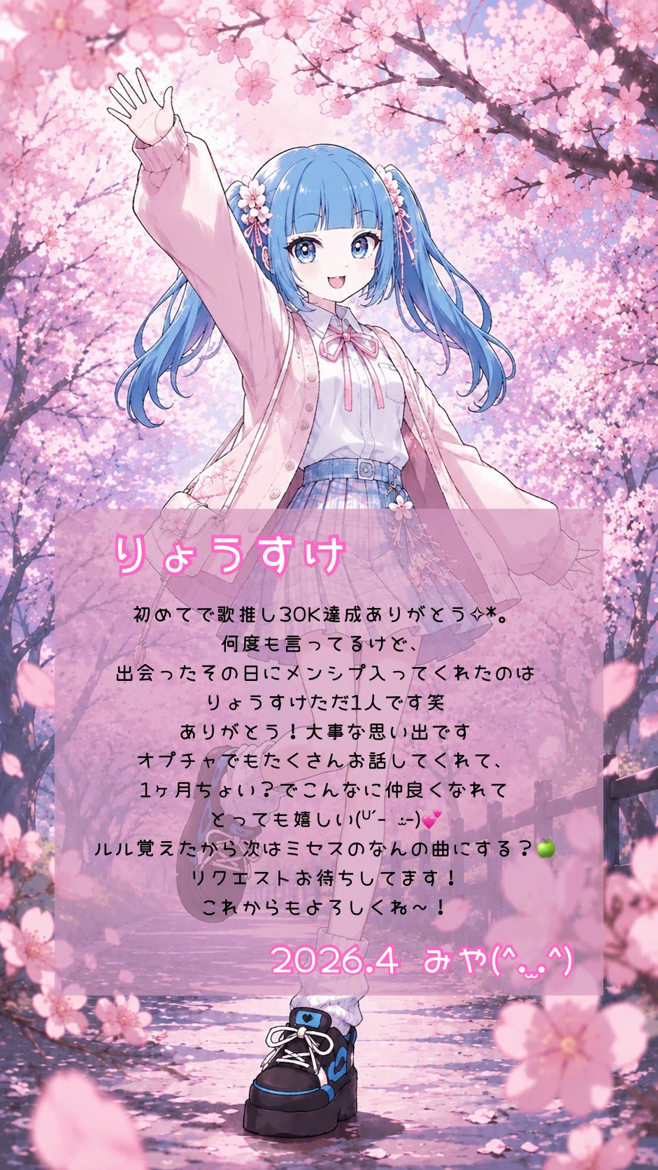 4月歌推し特典🐈‍⬛💜ྀི(20Kﾒｯｾｰｼﾞ)｜みや🐈‍⬛💜ྀི
