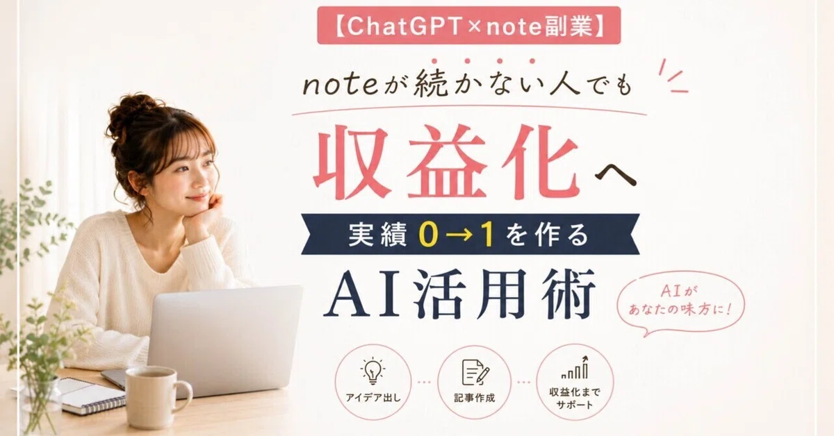見出し画像