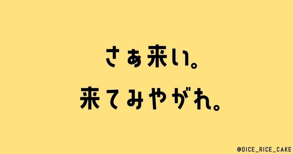 くしゃみが2回出ちゃいそうな 話 さいころもち Note
