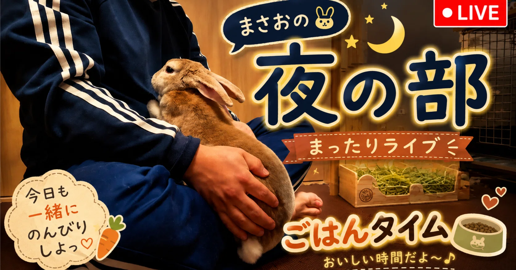 徹夜 と カレー と 胸やけ｜おとん