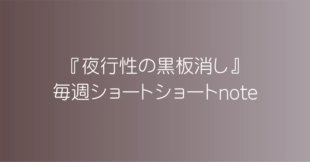 見出し画像