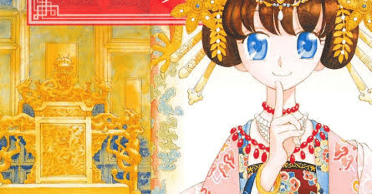 天空の玉座 全11巻 少女マンガ おかかのなんでもレビュー 主にメディア Note 天空の玉座 全11巻 少女マンガ おかかのなんでもレビュー 主にメディア Note