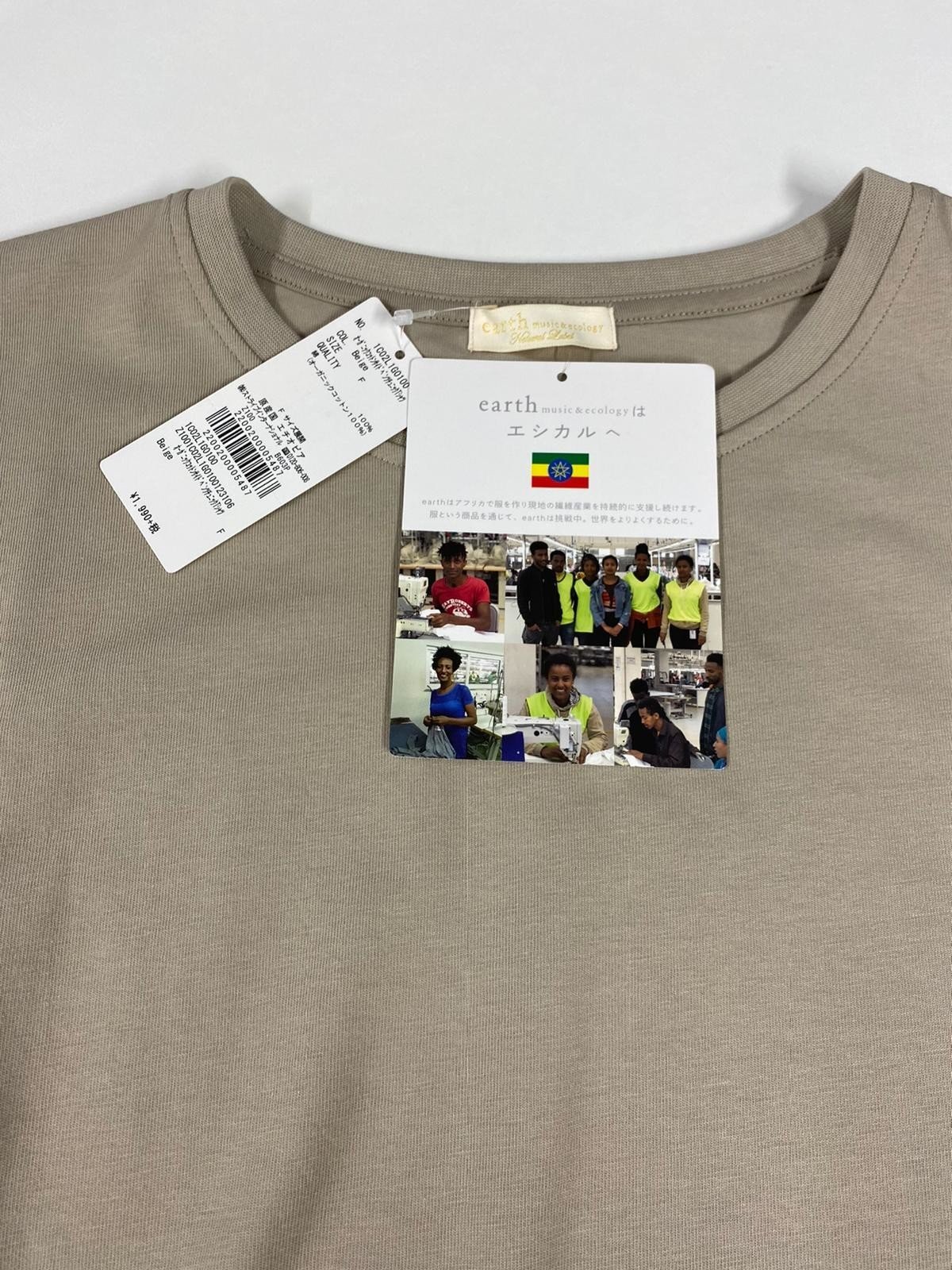 メードインエチオピアのTシャツが、いま日本の店頭に並んでいます