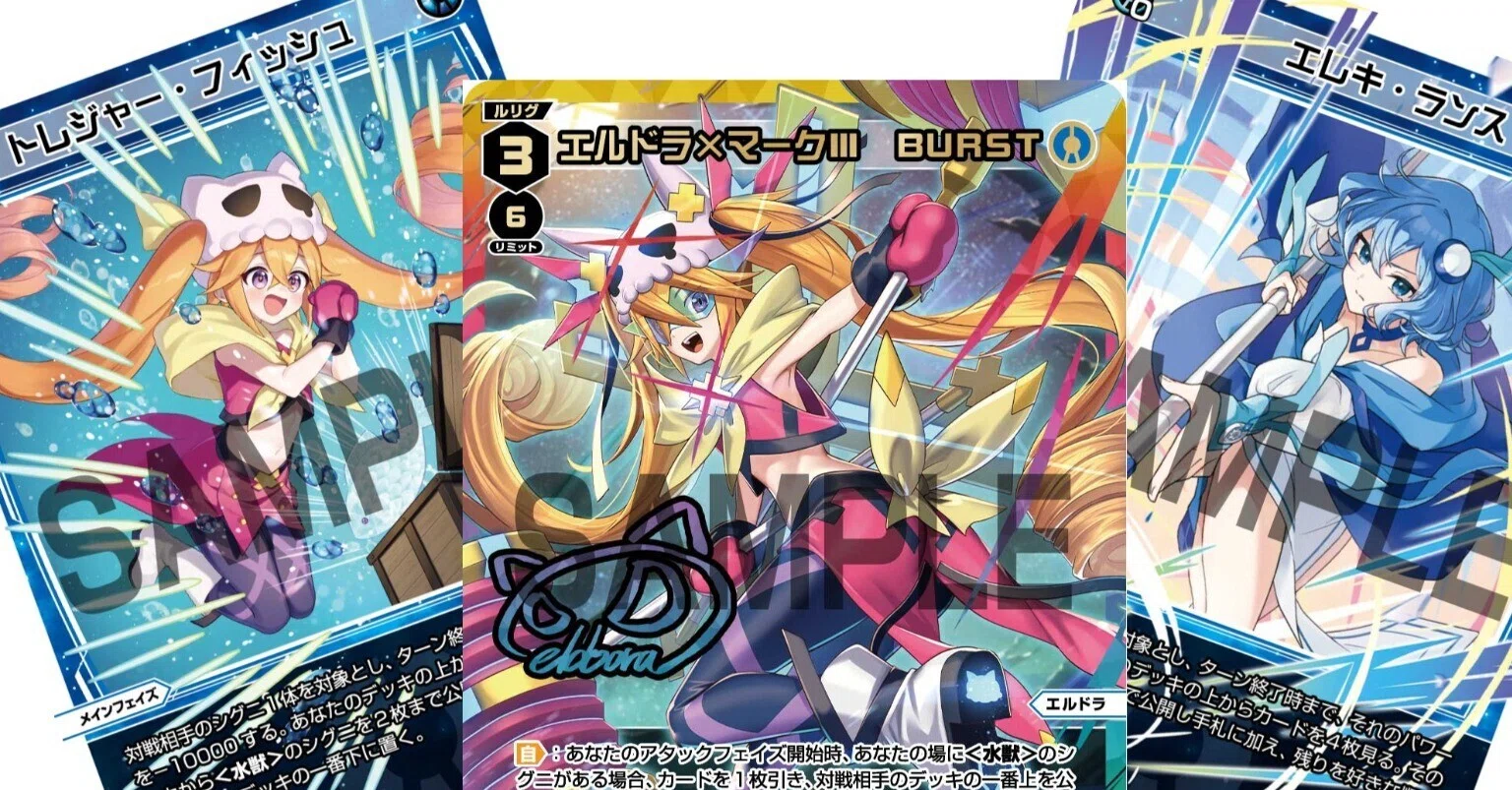 WIXOSS】シンプルに殴り続ける水獣エルドラ【ルリグ賞記念】｜しみせい