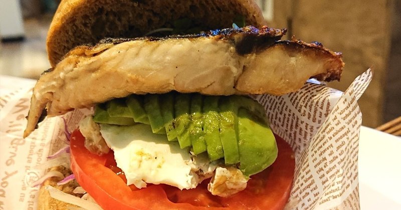 大久保によく行く人は気になってるであろう鯖バーガーを食べたよ 大久保 Mk Cafe じょいっこ Note 大久保によく行く人は気になってるであろう鯖バーガーを食べたよ 大久保 Mk Cafe じょいっこ Note
