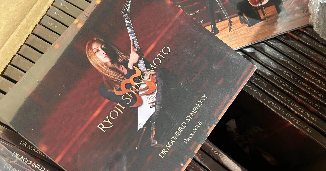 デジタル時代だからこそ、CDにする意味。｜RyojiShinomoto(RYUJIN GYZE)