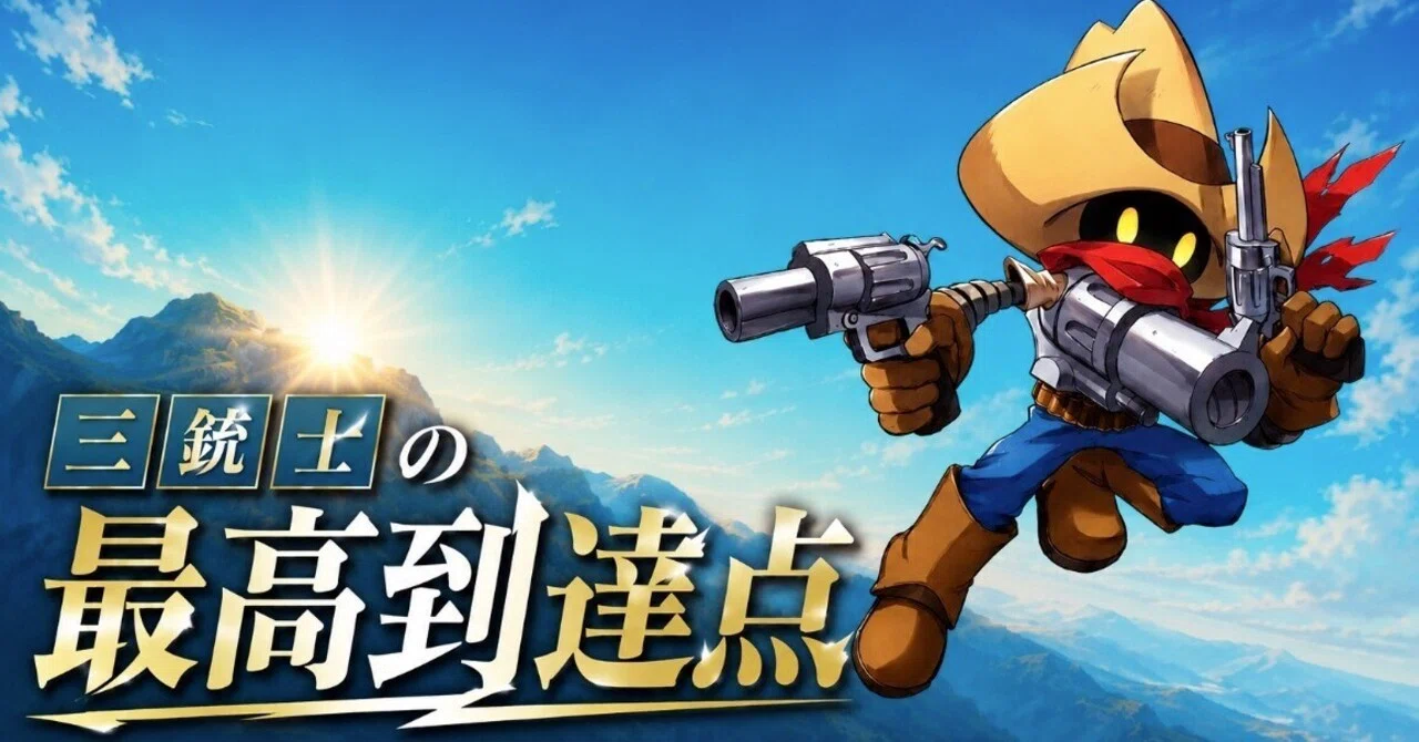 デジカ】三銃士の最高到達点🔫｜AKI