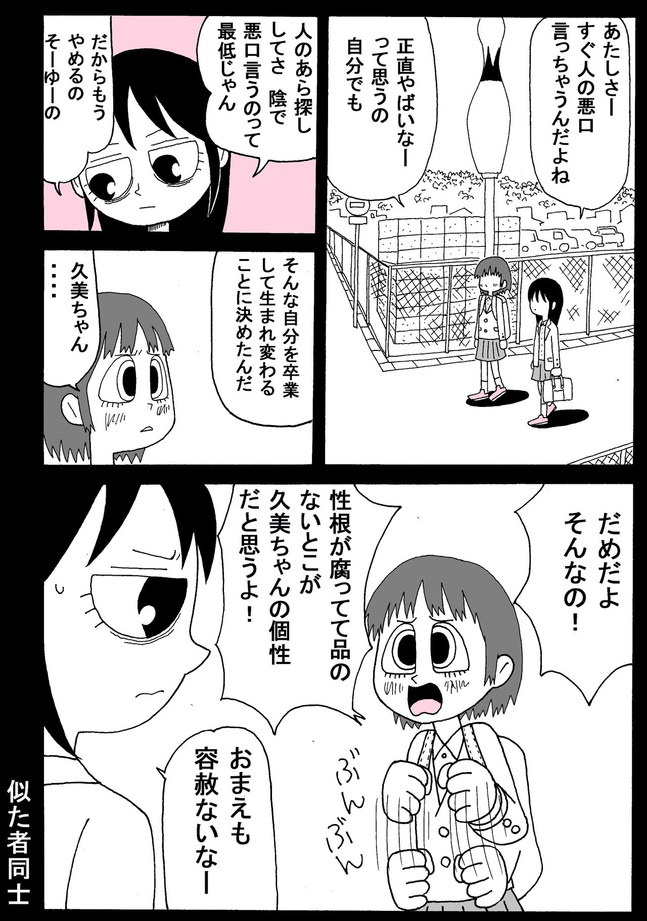卒業したい あまいろ 漫画家 Note