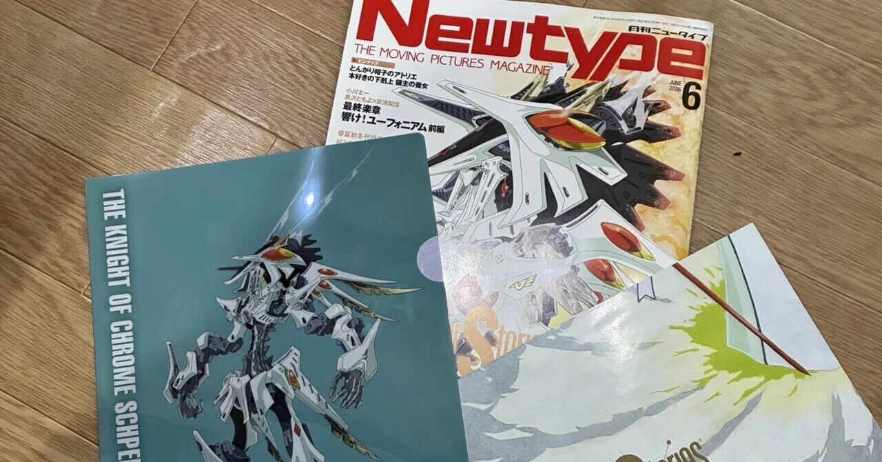40年越しの高鳴り――『ファイブスター物語』19巻と、あの頃の自分へ