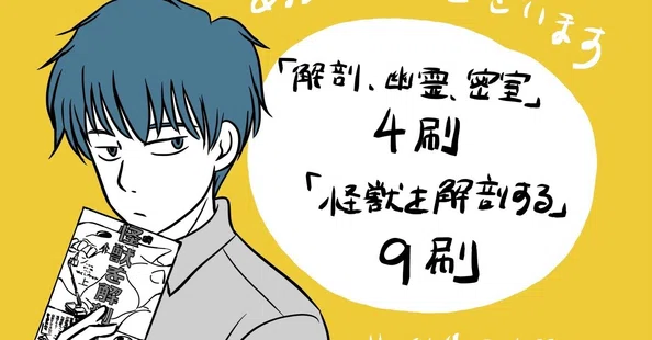 サイトウマド｜note