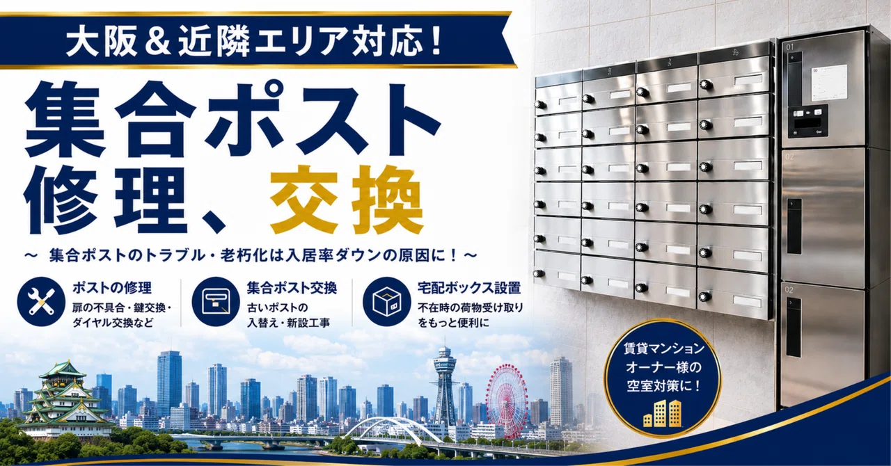 [2026 Latest] Increase Occupancy Rates in Osaka Rental Apartments ...