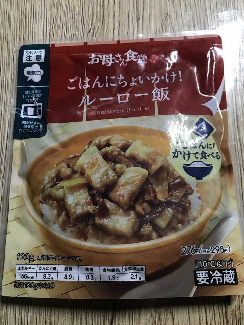 ファミマ ルーローハン