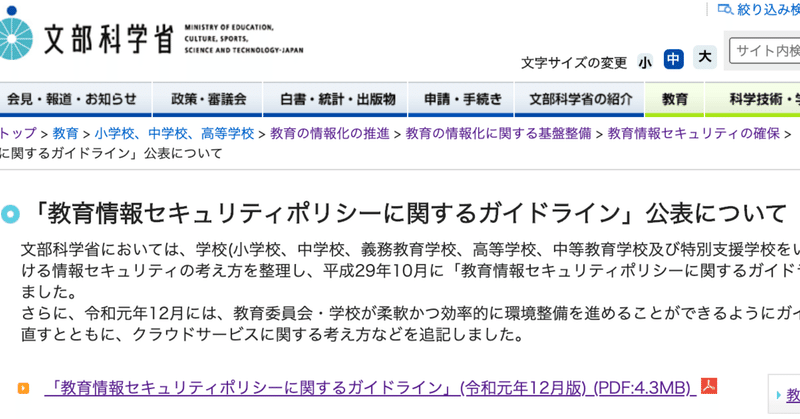 学校こそクラウドサービスを使おう 1 まちの余白を活用して新しい価値をつくる Note