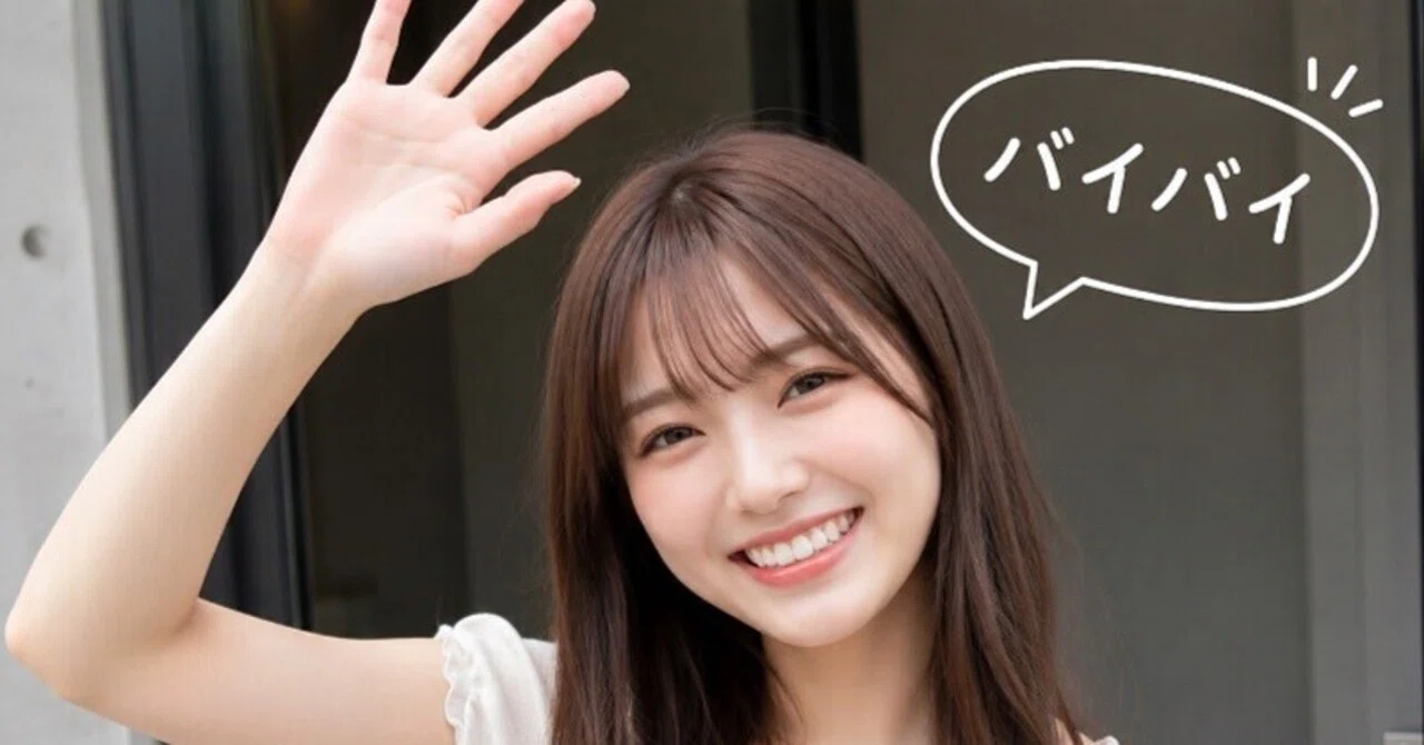 手 を 振る 心理