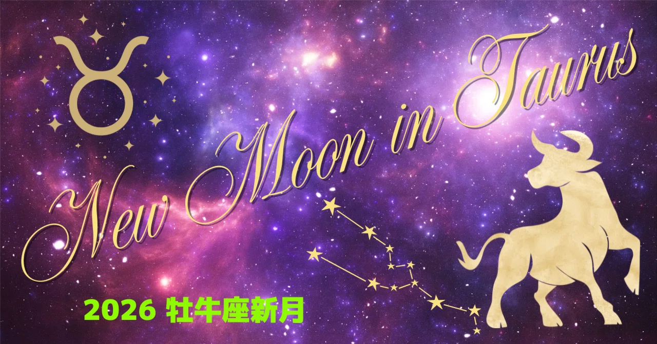 5月17日、空に『ダイヤモンド』が現れる。見えない世界と見える世界を