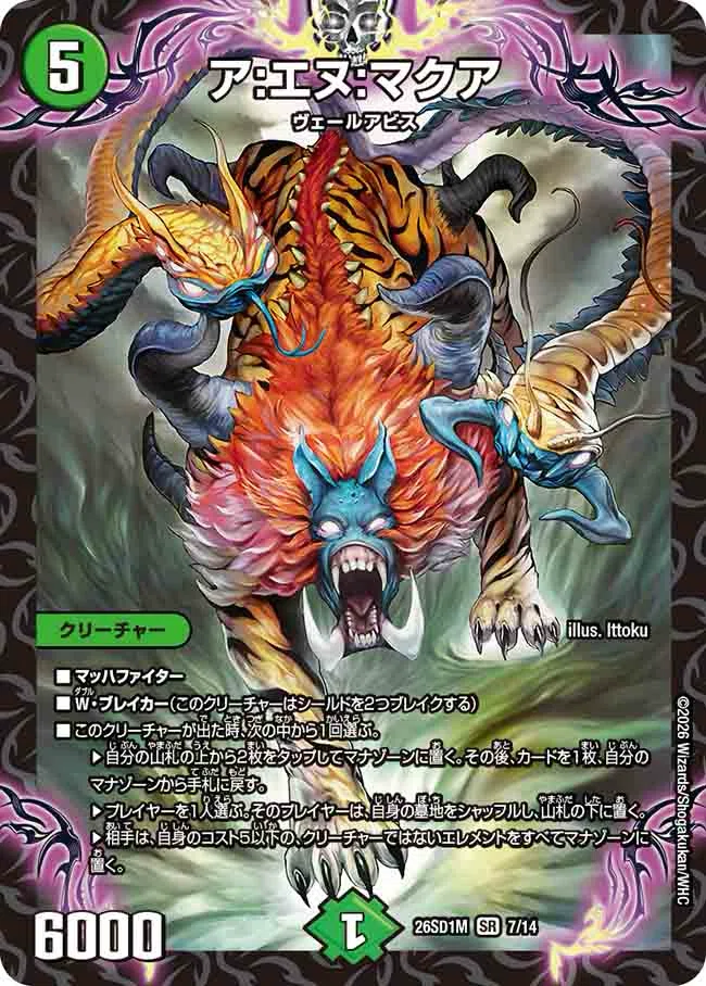 ジャヴェールって革命なんだ！（#デュエマドキつよ25連リレー番外編