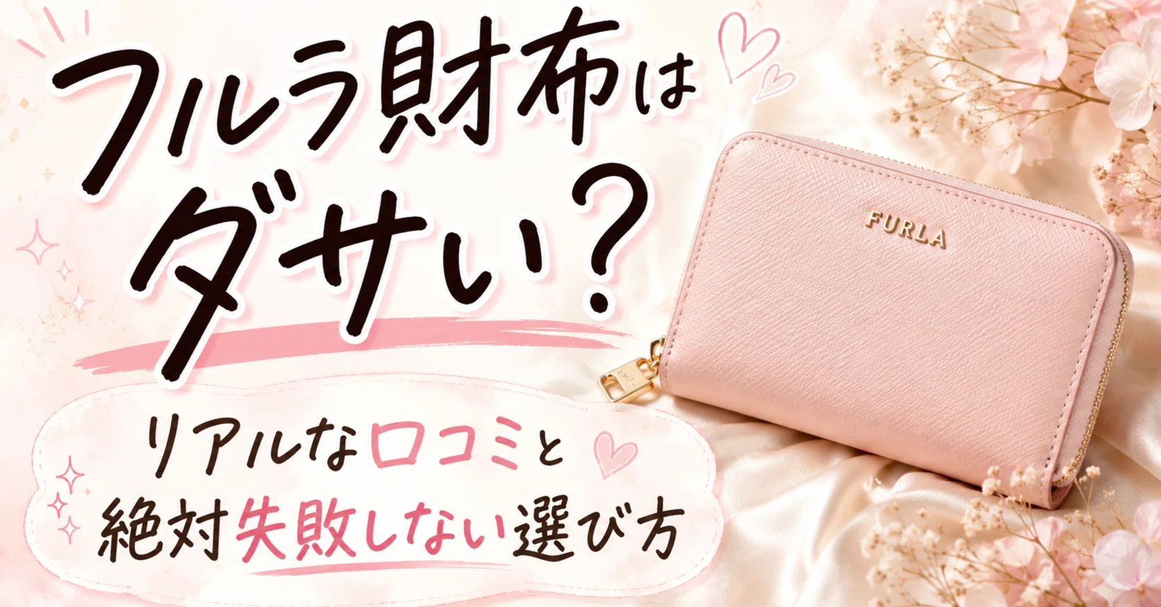フルラ  財布 新品 難あり特価 FURLA（フルラ） 財布 レディース 2つ折り 折財布 コンパクト