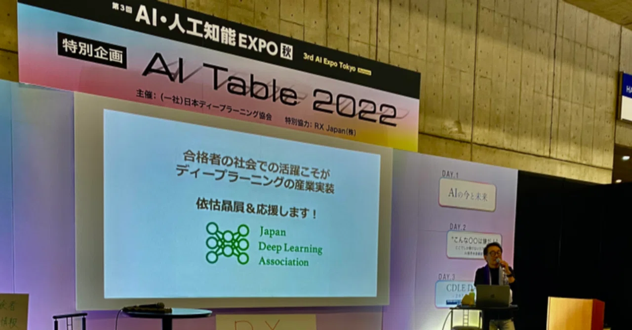 CDLE DAY 2022 秋に参加いたしました｜CDLE名古屋