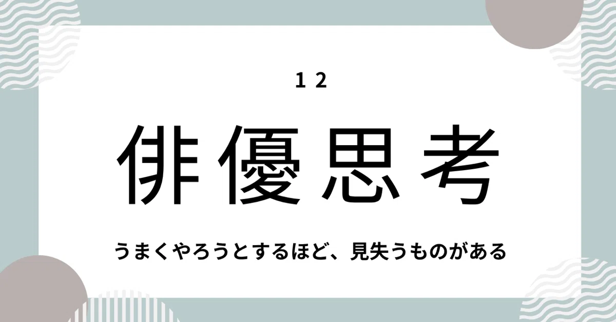 見出し画像