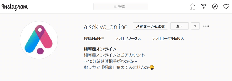 AISEKI YA ONLINE_インスタグラム