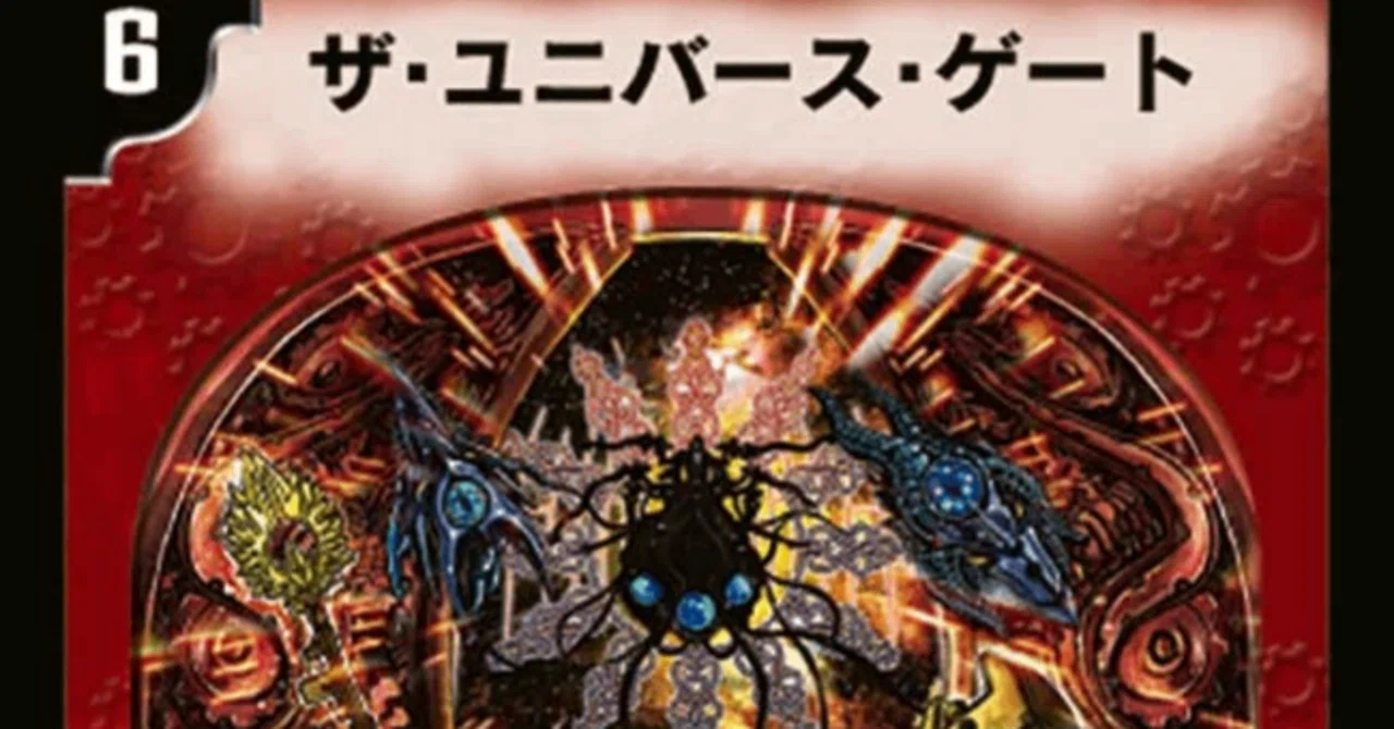 デュエマ旧枠ドラフト(不死鳥編)』のリスト｜シオザキ